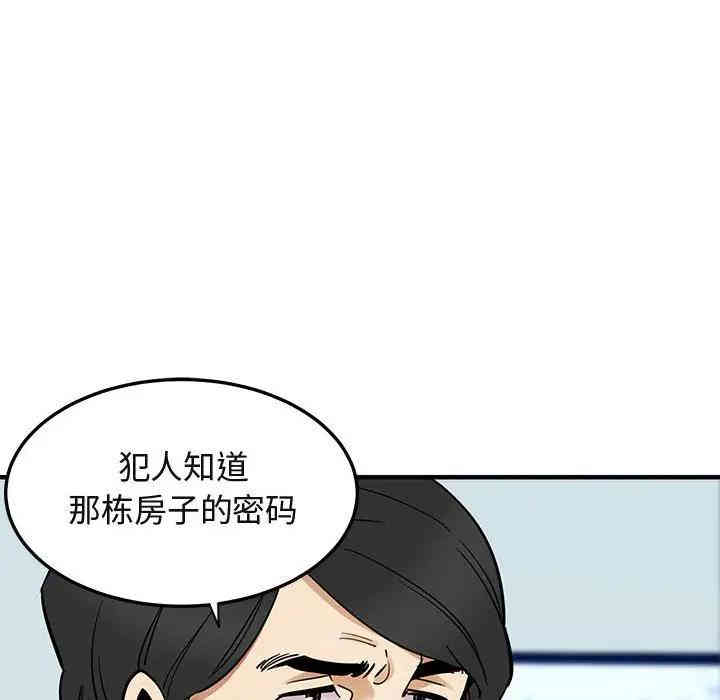 韩国漫画闯入我们家的H先生韩漫_闯入我们家的H先生-第35话在线免费阅读-韩国漫画-第16张图片