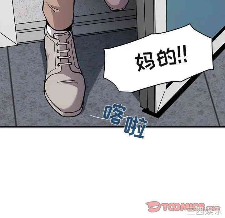韩国漫画闯入我们家的H先生韩漫_闯入我们家的H先生-第35话在线免费阅读-韩国漫画-第20张图片