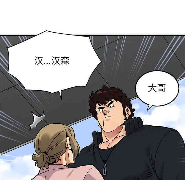 韩国漫画闯入我们家的H先生韩漫_闯入我们家的H先生-第35话在线免费阅读-韩国漫画-第25张图片