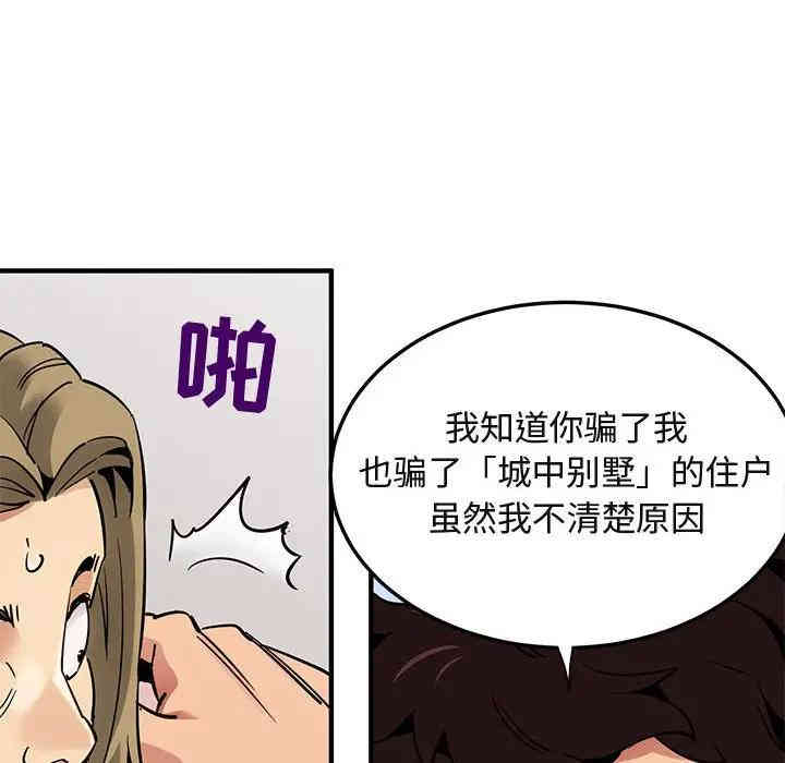 韩国漫画闯入我们家的H先生韩漫_闯入我们家的H先生-第35话在线免费阅读-韩国漫画-第27张图片