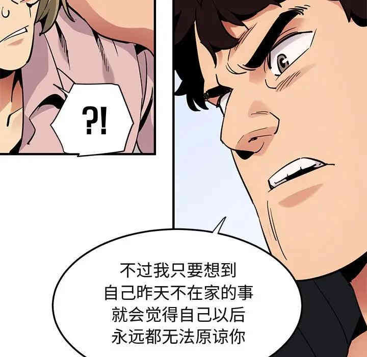 韩国漫画闯入我们家的H先生韩漫_闯入我们家的H先生-第35话在线免费阅读-韩国漫画-第28张图片
