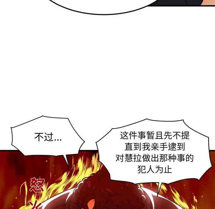 韩国漫画闯入我们家的H先生韩漫_闯入我们家的H先生-第35话在线免费阅读-韩国漫画-第29张图片