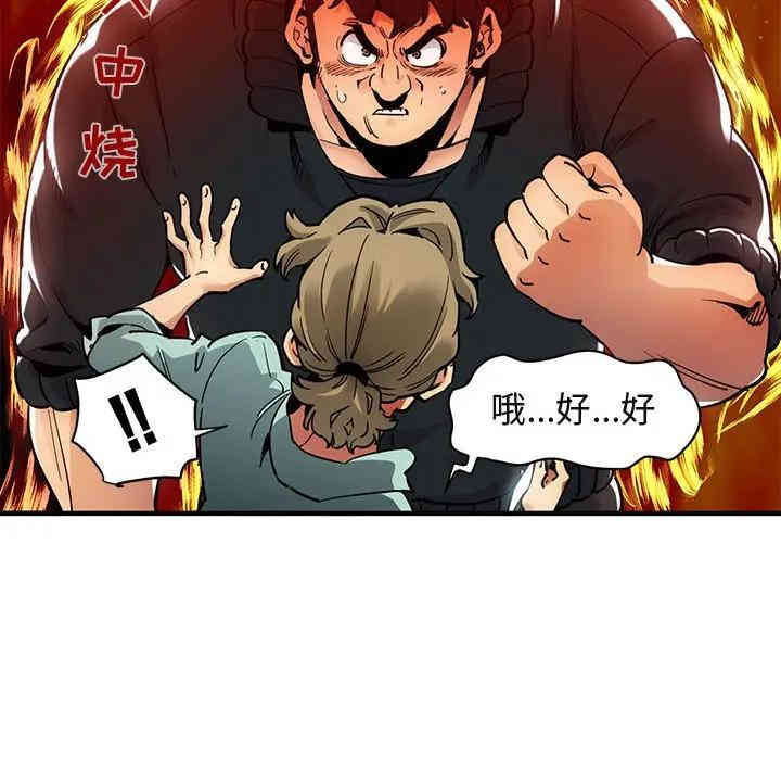 韩国漫画闯入我们家的H先生韩漫_闯入我们家的H先生-第35话在线免费阅读-韩国漫画-第30张图片