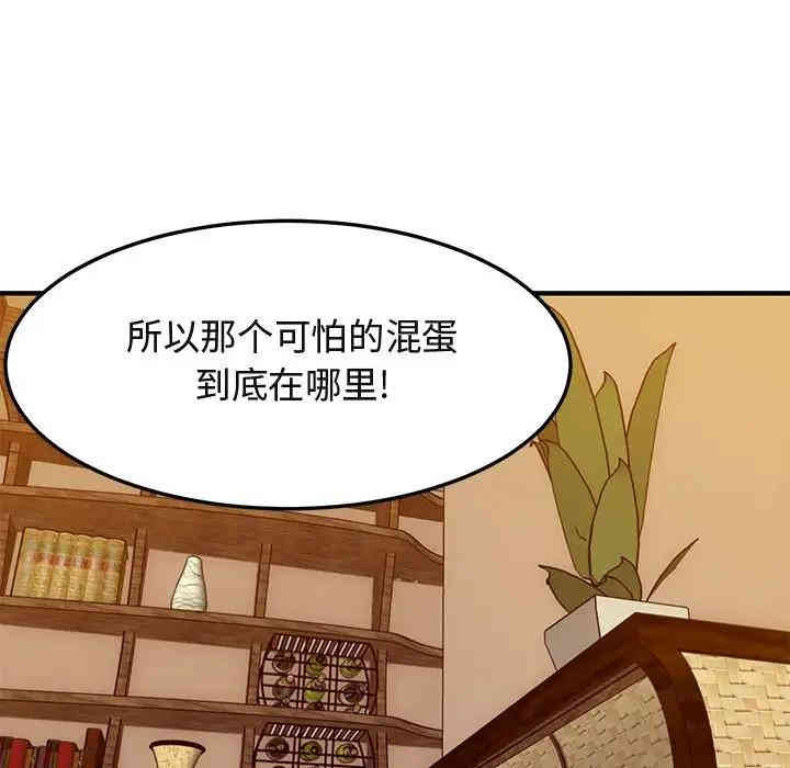 韩国漫画闯入我们家的H先生韩漫_闯入我们家的H先生-第35话在线免费阅读-韩国漫画-第33张图片