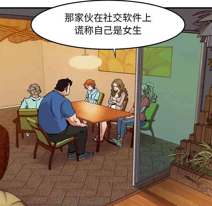 韩国漫画闯入我们家的H先生韩漫_闯入我们家的H先生-第35话在线免费阅读-韩国漫画-第35张图片