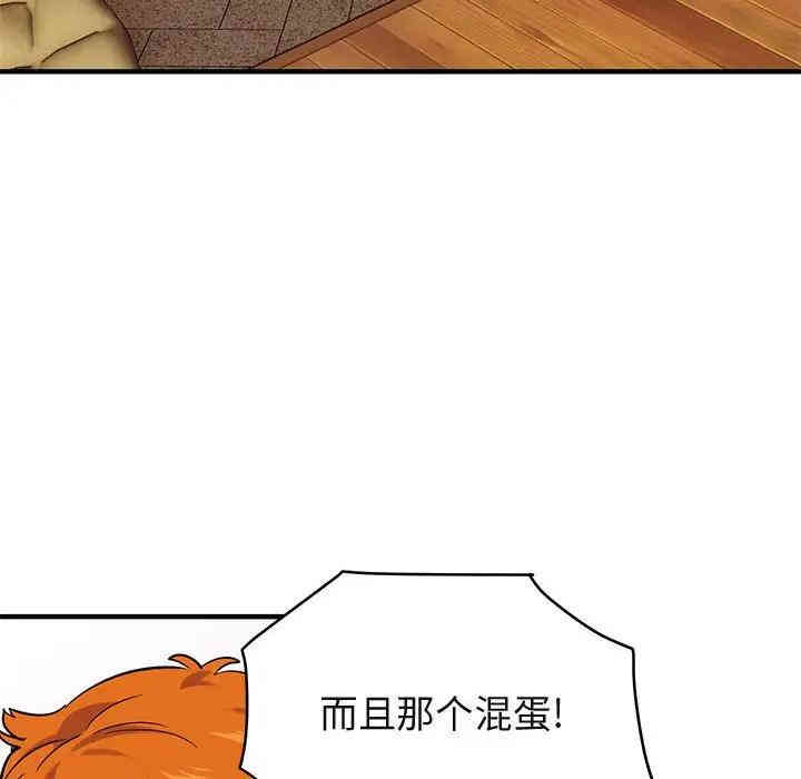 韩国漫画闯入我们家的H先生韩漫_闯入我们家的H先生-第35话在线免费阅读-韩国漫画-第36张图片