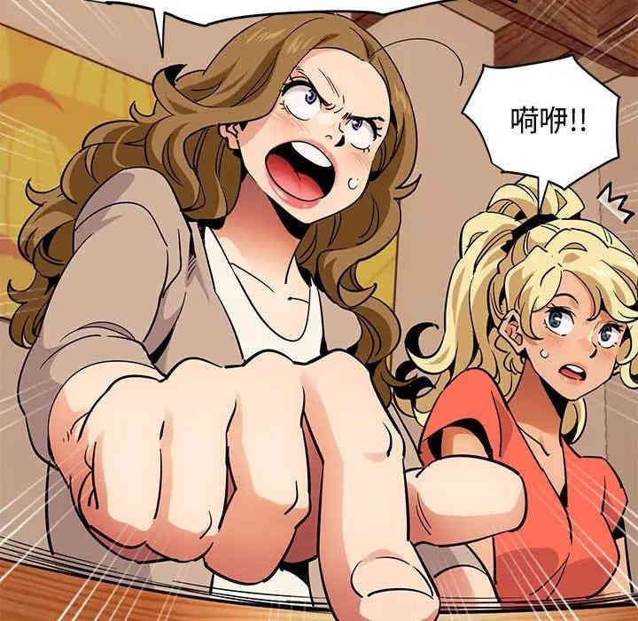 韩国漫画闯入我们家的H先生韩漫_闯入我们家的H先生-第35话在线免费阅读-韩国漫画-第39张图片