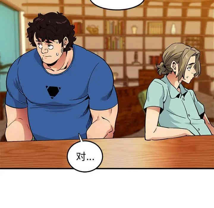 韩国漫画闯入我们家的H先生韩漫_闯入我们家的H先生-第35话在线免费阅读-韩国漫画-第41张图片