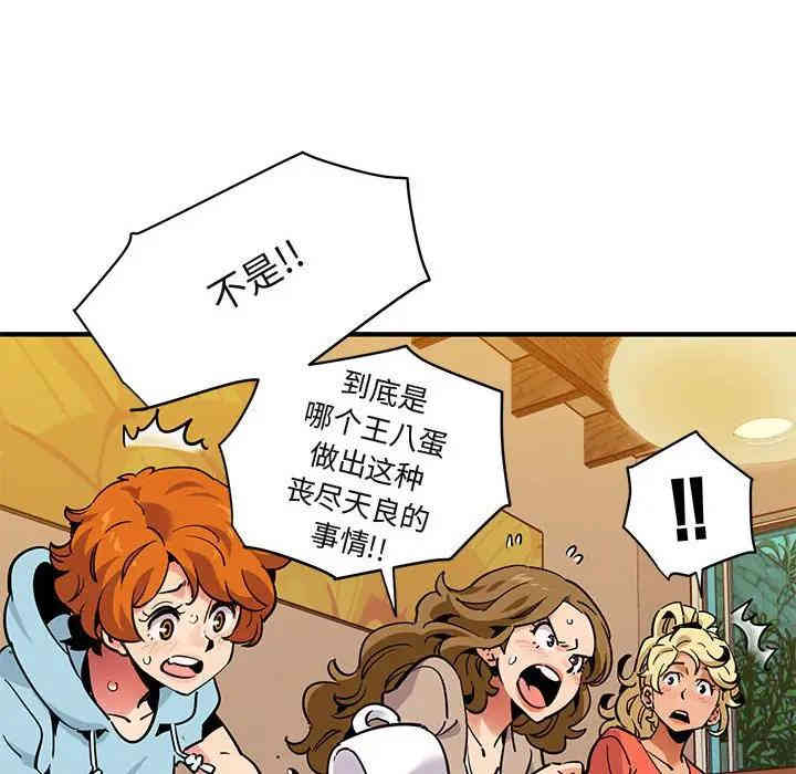 韩国漫画闯入我们家的H先生韩漫_闯入我们家的H先生-第35话在线免费阅读-韩国漫画-第42张图片