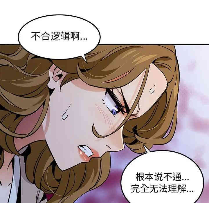 韩国漫画闯入我们家的H先生韩漫_闯入我们家的H先生-第35话在线免费阅读-韩国漫画-第47张图片