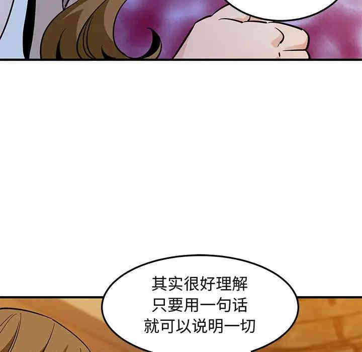 韩国漫画闯入我们家的H先生韩漫_闯入我们家的H先生-第35话在线免费阅读-韩国漫画-第48张图片