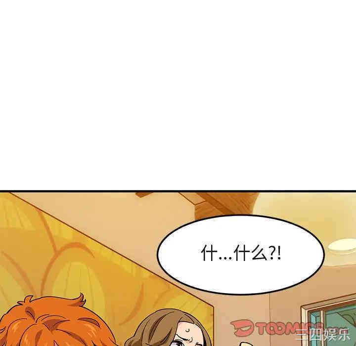 韩国漫画闯入我们家的H先生韩漫_闯入我们家的H先生-第35话在线免费阅读-韩国漫画-第50张图片