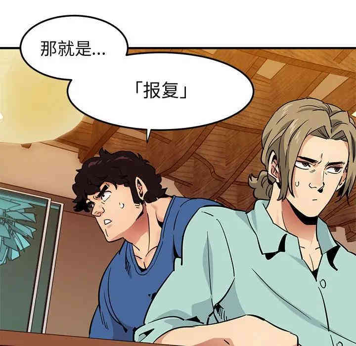 韩国漫画闯入我们家的H先生韩漫_闯入我们家的H先生-第35话在线免费阅读-韩国漫画-第52张图片