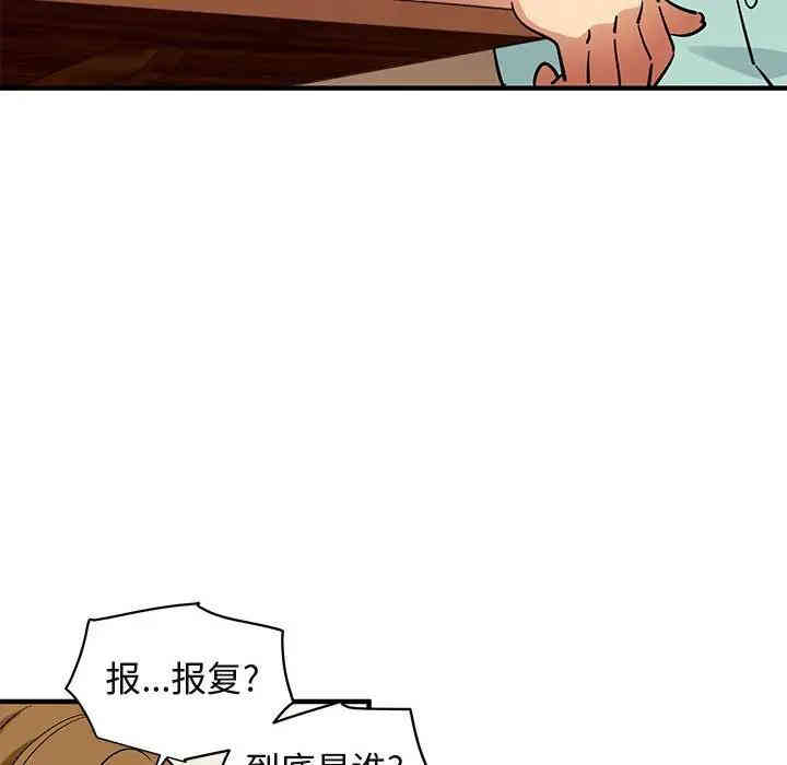 韩国漫画闯入我们家的H先生韩漫_闯入我们家的H先生-第35话在线免费阅读-韩国漫画-第53张图片