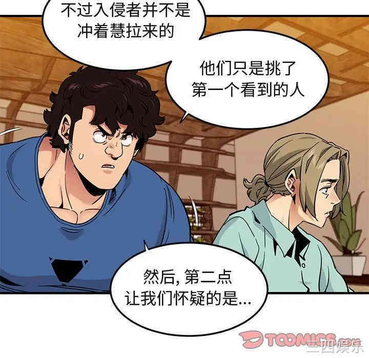 韩国漫画闯入我们家的H先生韩漫_闯入我们家的H先生-第35话在线免费阅读-韩国漫画-第56张图片