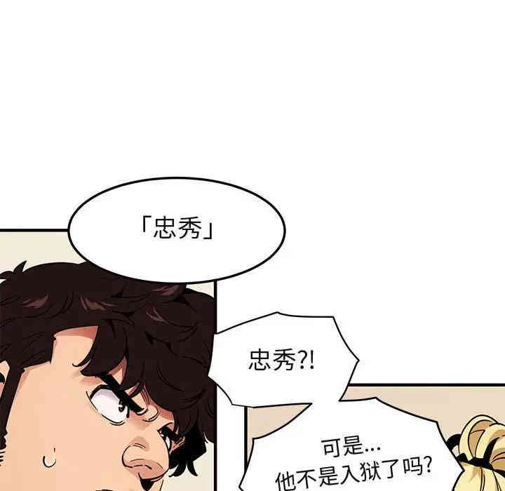 韩国漫画闯入我们家的H先生韩漫_闯入我们家的H先生-第35话在线免费阅读-韩国漫画-第57张图片