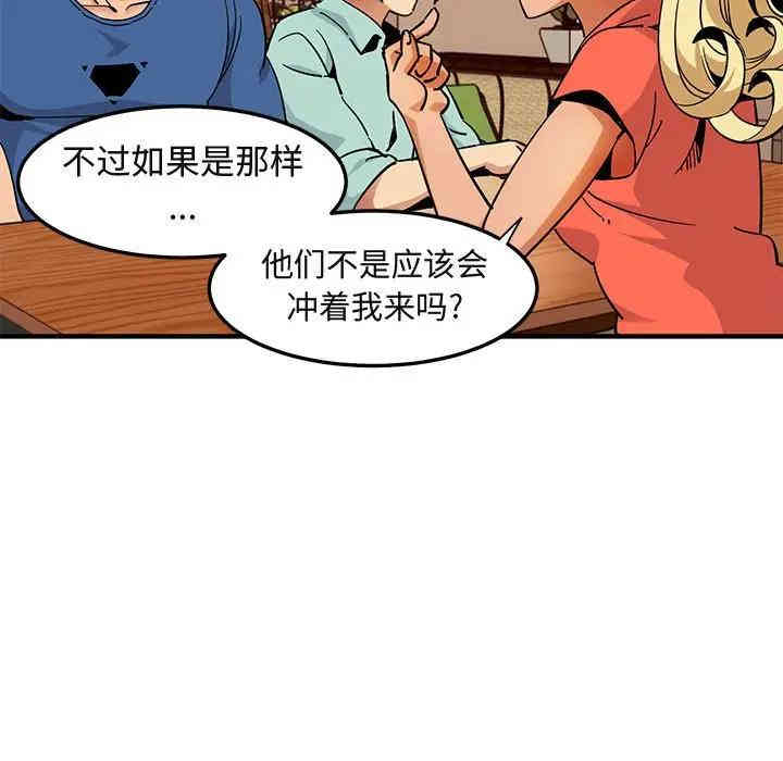 韩国漫画闯入我们家的H先生韩漫_闯入我们家的H先生-第35话在线免费阅读-韩国漫画-第60张图片