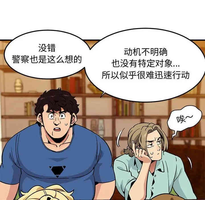 韩国漫画闯入我们家的H先生韩漫_闯入我们家的H先生-第35话在线免费阅读-韩国漫画-第61张图片