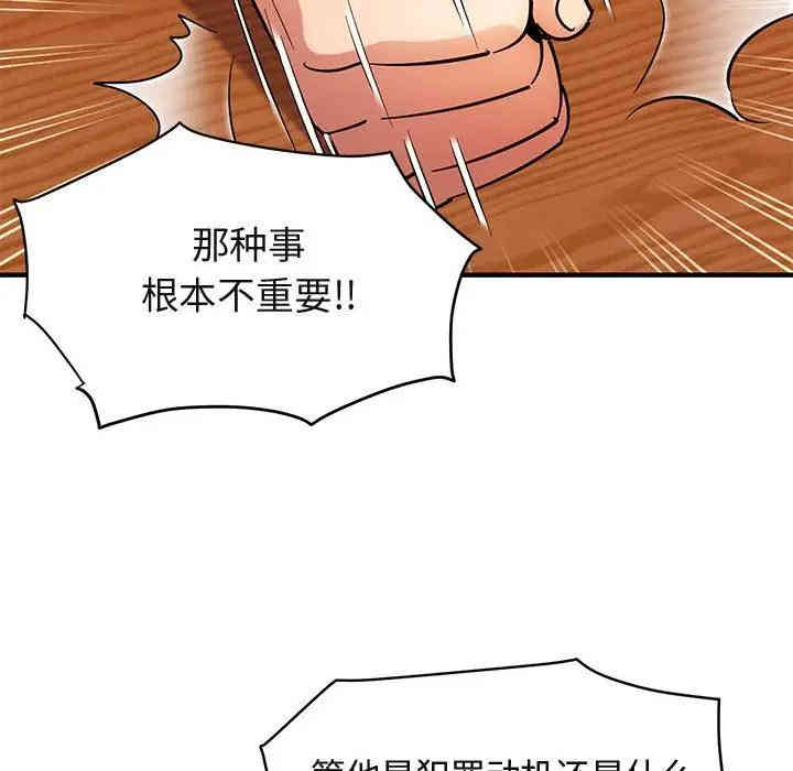 韩国漫画闯入我们家的H先生韩漫_闯入我们家的H先生-第35话在线免费阅读-韩国漫画-第65张图片