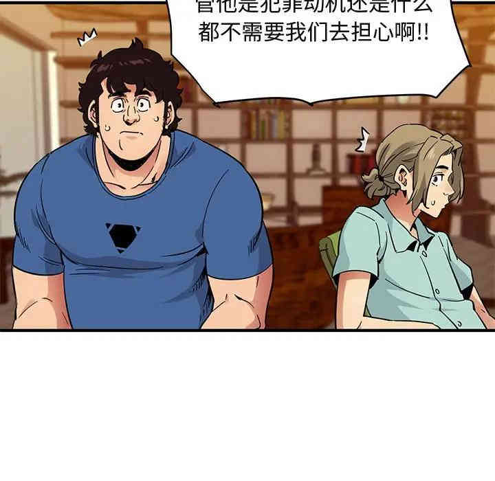 韩国漫画闯入我们家的H先生韩漫_闯入我们家的H先生-第35话在线免费阅读-韩国漫画-第66张图片