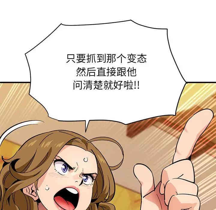 韩国漫画闯入我们家的H先生韩漫_闯入我们家的H先生-第35话在线免费阅读-韩国漫画-第67张图片