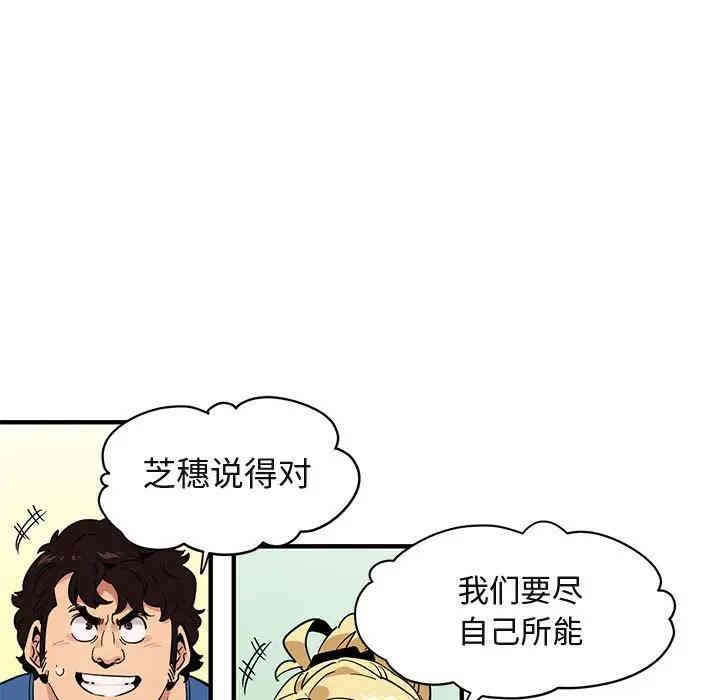 韩国漫画闯入我们家的H先生韩漫_闯入我们家的H先生-第35话在线免费阅读-韩国漫画-第69张图片