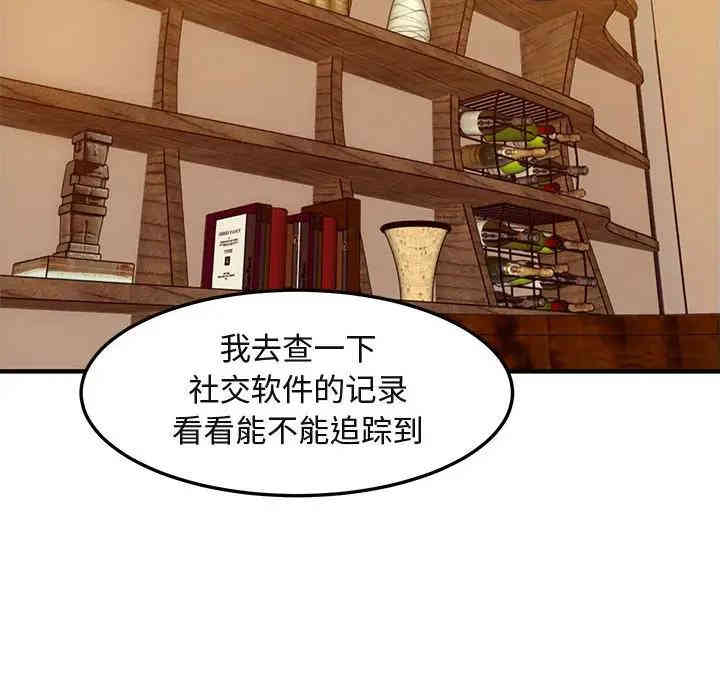 韩国漫画闯入我们家的H先生韩漫_闯入我们家的H先生-第35话在线免费阅读-韩国漫画-第72张图片