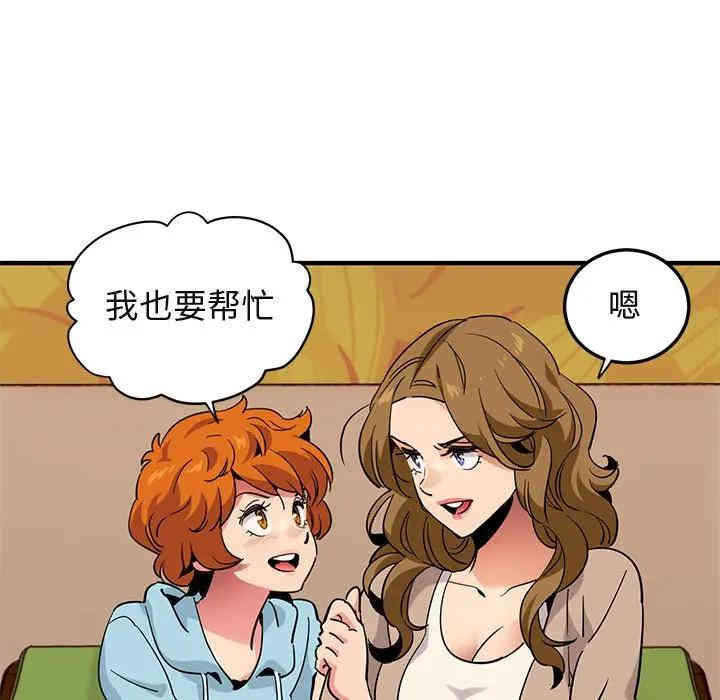 韩国漫画闯入我们家的H先生韩漫_闯入我们家的H先生-第35话在线免费阅读-韩国漫画-第73张图片