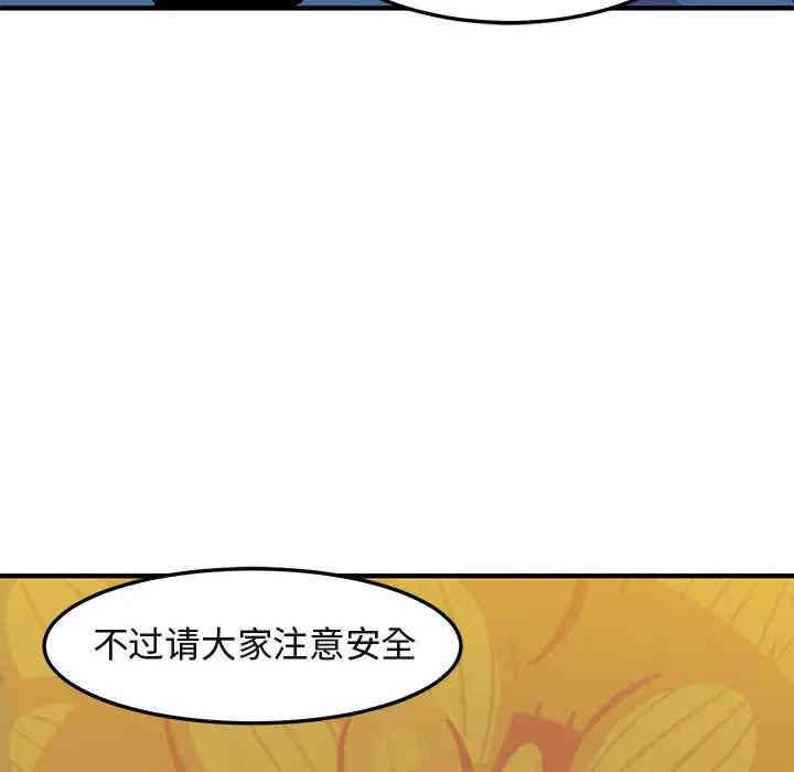 韩国漫画闯入我们家的H先生韩漫_闯入我们家的H先生-第35话在线免费阅读-韩国漫画-第76张图片