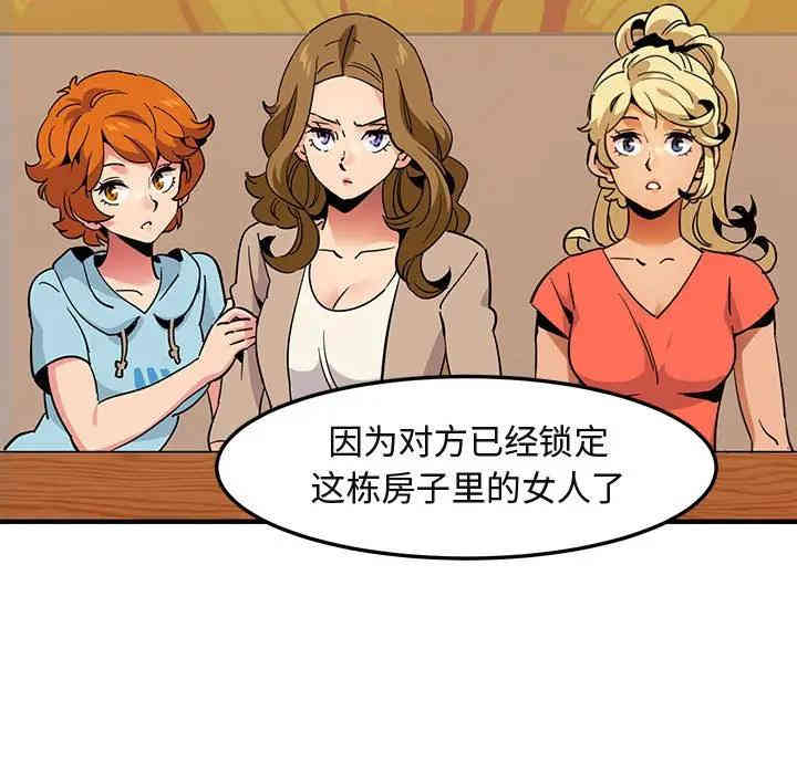 韩国漫画闯入我们家的H先生韩漫_闯入我们家的H先生-第35话在线免费阅读-韩国漫画-第77张图片