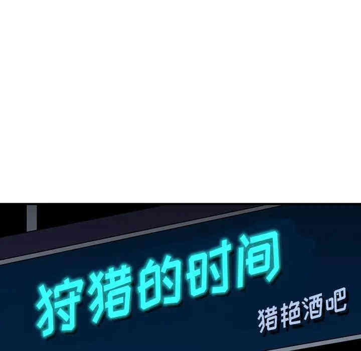 韩国漫画闯入我们家的H先生韩漫_闯入我们家的H先生-第35话在线免费阅读-韩国漫画-第78张图片