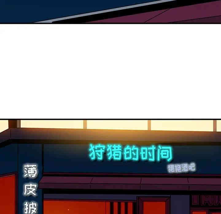 韩国漫画闯入我们家的H先生韩漫_闯入我们家的H先生-第35话在线免费阅读-韩国漫画-第79张图片