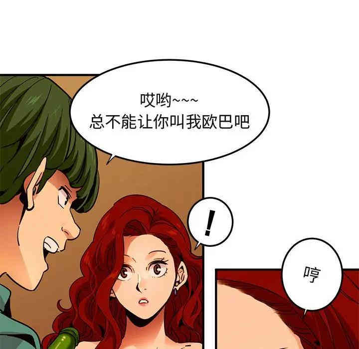 韩国漫画闯入我们家的H先生韩漫_闯入我们家的H先生-第35话在线免费阅读-韩国漫画-第87张图片