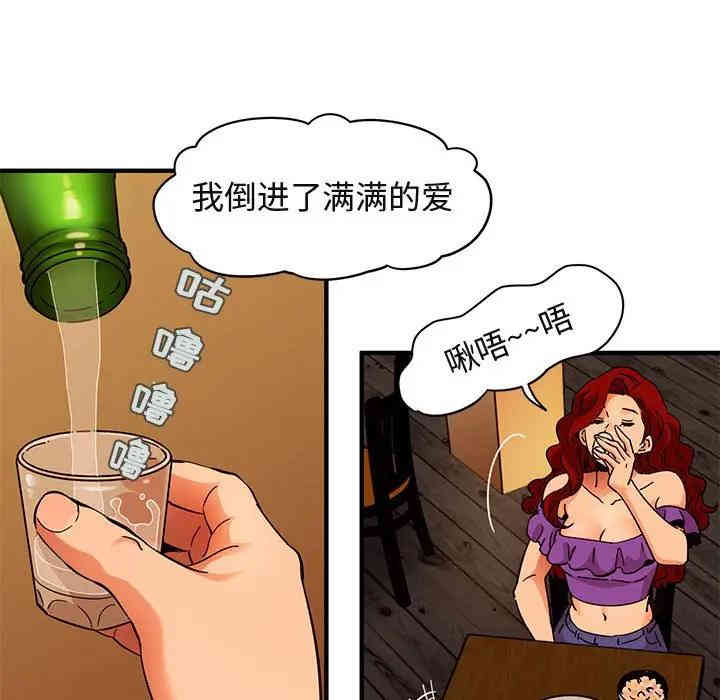 韩国漫画闯入我们家的H先生韩漫_闯入我们家的H先生-第35话在线免费阅读-韩国漫画-第91张图片