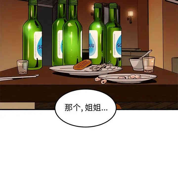 韩国漫画闯入我们家的H先生韩漫_闯入我们家的H先生-第35话在线免费阅读-韩国漫画-第94张图片