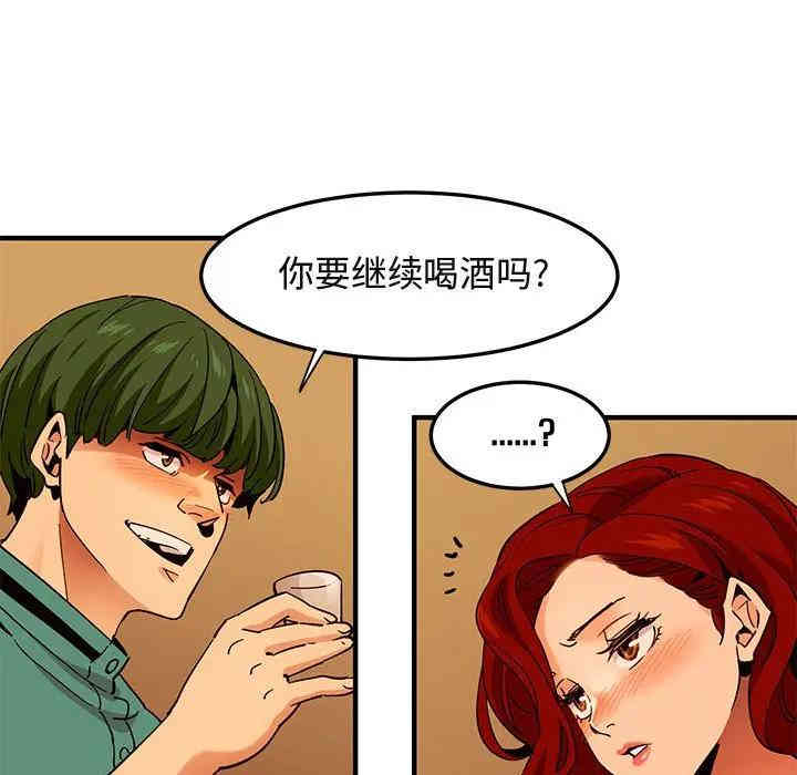 韩国漫画闯入我们家的H先生韩漫_闯入我们家的H先生-第35话在线免费阅读-韩国漫画-第95张图片