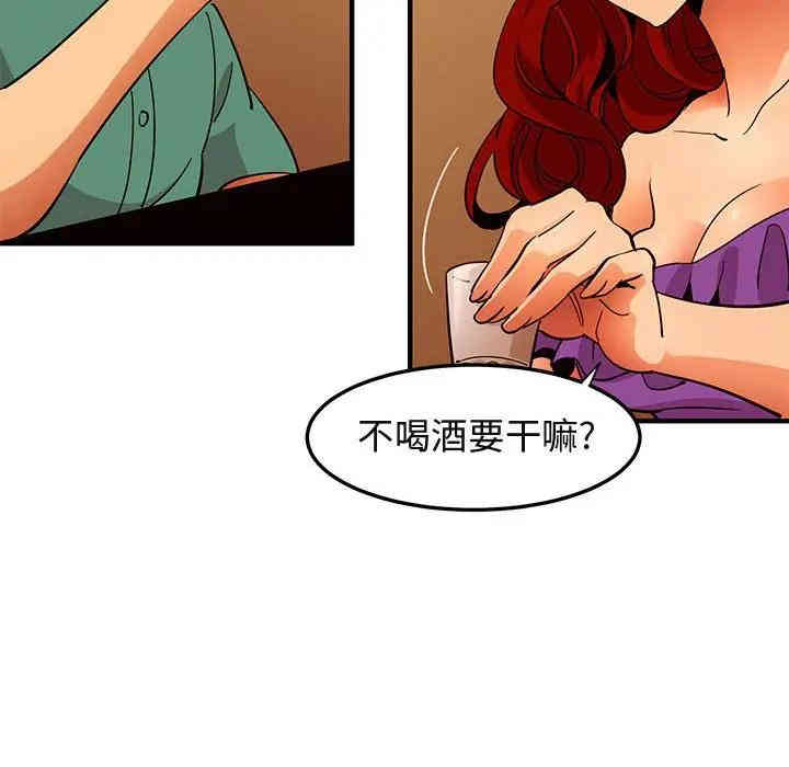 韩国漫画闯入我们家的H先生韩漫_闯入我们家的H先生-第35话在线免费阅读-韩国漫画-第96张图片