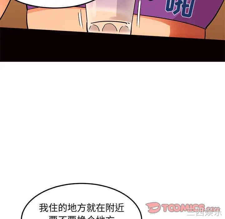 韩国漫画闯入我们家的H先生韩漫_闯入我们家的H先生-第35话在线免费阅读-韩国漫画-第98张图片