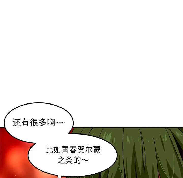 韩国漫画闯入我们家的H先生韩漫_闯入我们家的H先生-第35话在线免费阅读-韩国漫画-第100张图片