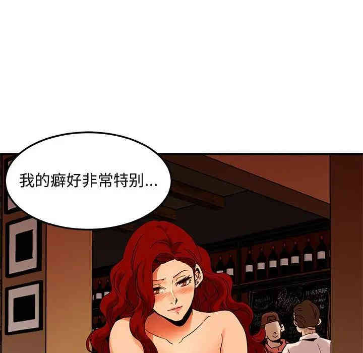 韩国漫画闯入我们家的H先生韩漫_闯入我们家的H先生-第35话在线免费阅读-韩国漫画-第102张图片