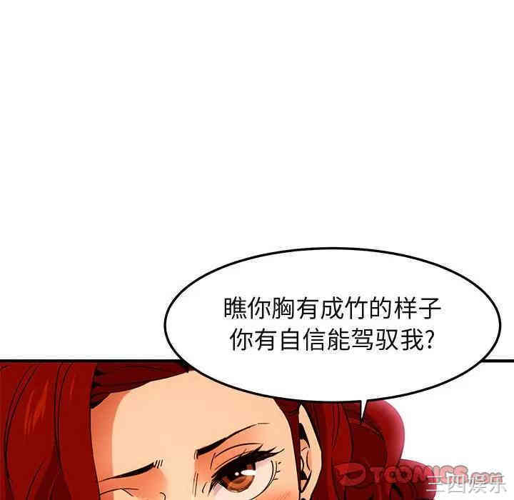 韩国漫画闯入我们家的H先生韩漫_闯入我们家的H先生-第35话在线免费阅读-韩国漫画-第104张图片