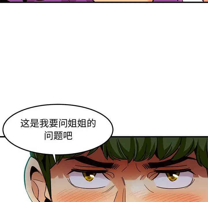 韩国漫画闯入我们家的H先生韩漫_闯入我们家的H先生-第35话在线免费阅读-韩国漫画-第106张图片