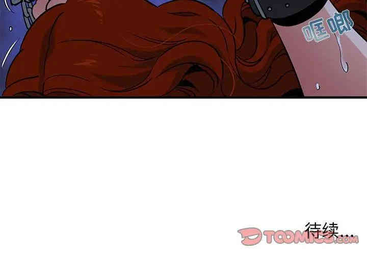 韩国漫画闯入我们家的H先生韩漫_闯入我们家的H先生-第35话在线免费阅读-韩国漫画-第110张图片