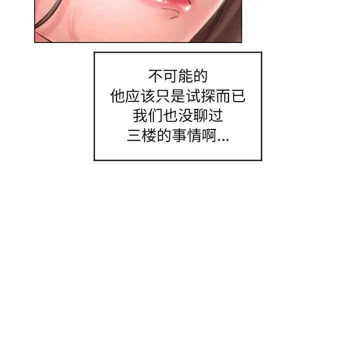 韩国漫画隔壁的她韩漫_隔壁的她-第40话在线免费阅读-韩国漫画-第32张图片