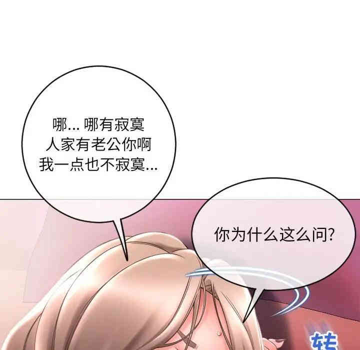 韩国漫画隔壁的她韩漫_隔壁的她-第40话在线免费阅读-韩国漫画-第33张图片