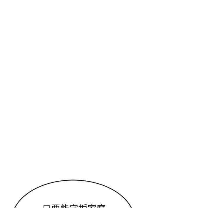 韩国漫画隔壁的她韩漫_隔壁的她-第40话在线免费阅读-韩国漫画-第46张图片