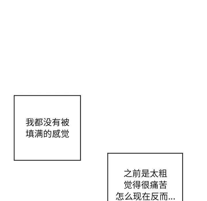 韩国漫画隔壁的她韩漫_隔壁的她-第40话在线免费阅读-韩国漫画-第54张图片