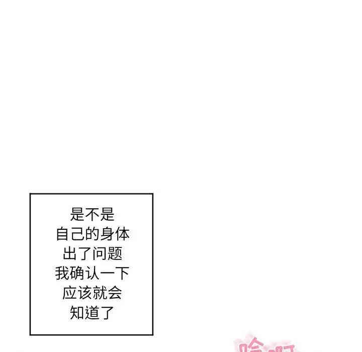 韩国漫画隔壁的她韩漫_隔壁的她-第40话在线免费阅读-韩国漫画-第56张图片