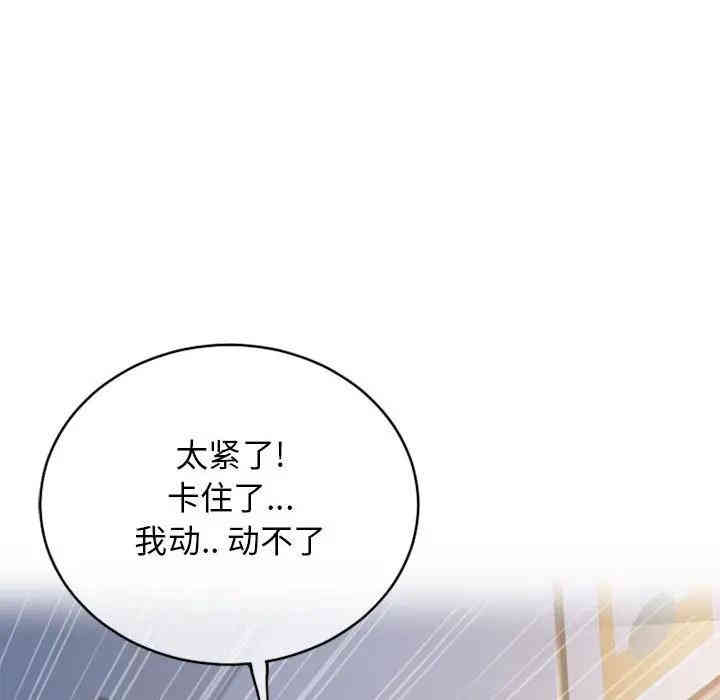 韩国漫画隔壁的她韩漫_隔壁的她-第40话在线免费阅读-韩国漫画-第95张图片