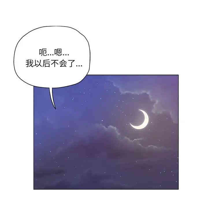 韩国漫画坏坏的她韩漫_坏坏的她-第3话在线免费阅读-韩国漫画-第23张图片